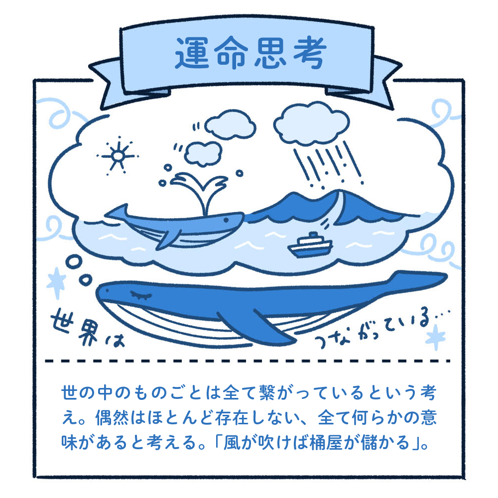 ストレングス ファインダー 運命 思考